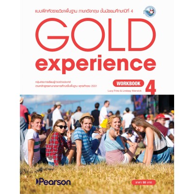 Gold Experience WorkBook 4  ม.4